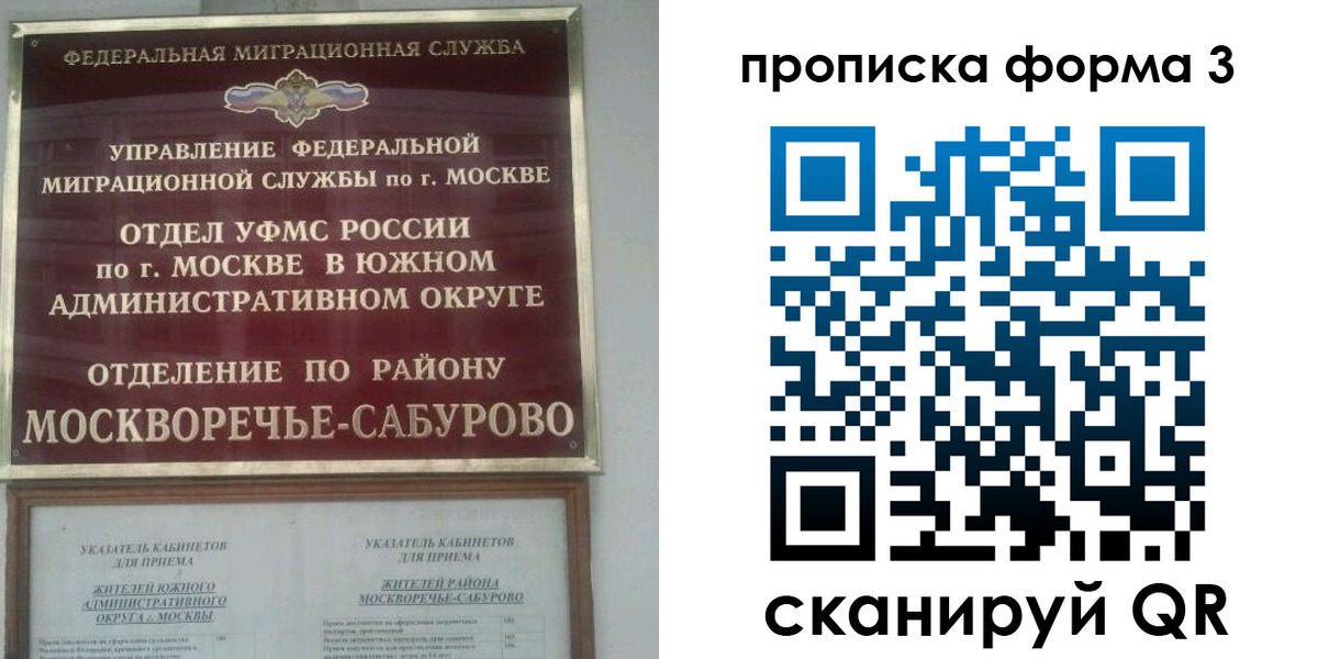 прописка в Очёре
