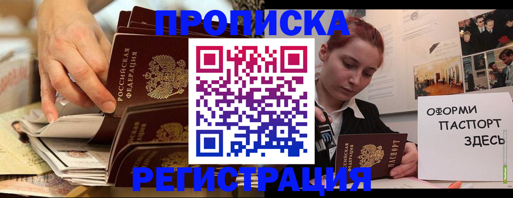 прописка для военкомата в Очёре