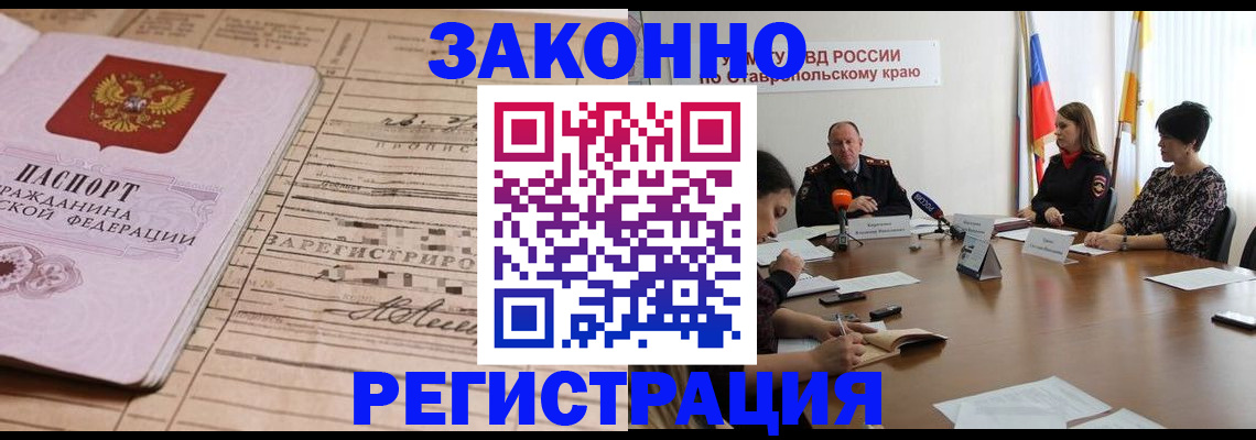 прописка паспорт в Очёре