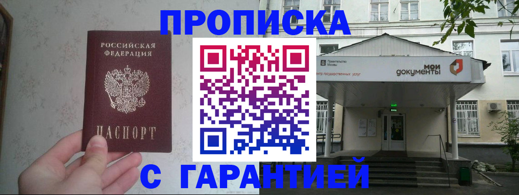 временная регистрация для школы в Очёре