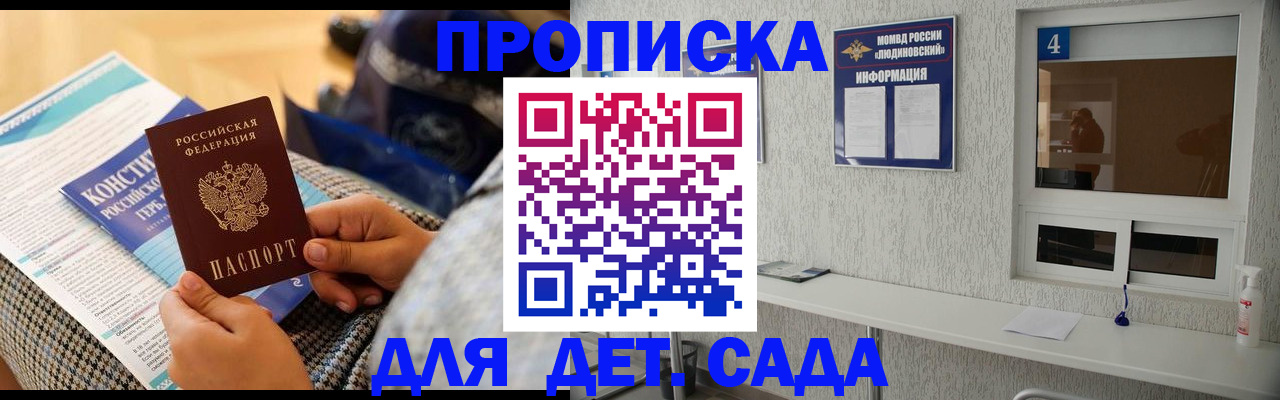 временная регистрация в квартире в Очёре