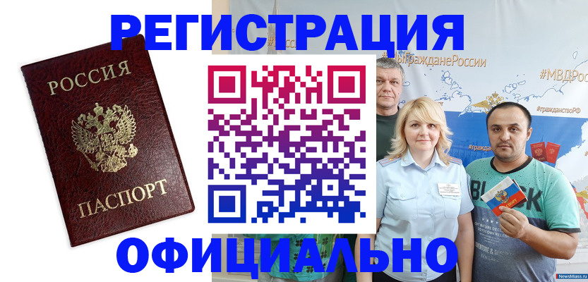 временная регистрация надежно в Очёре