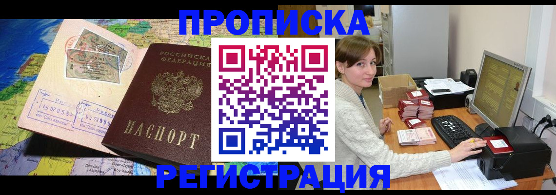 прописка для кредита в Очёре
