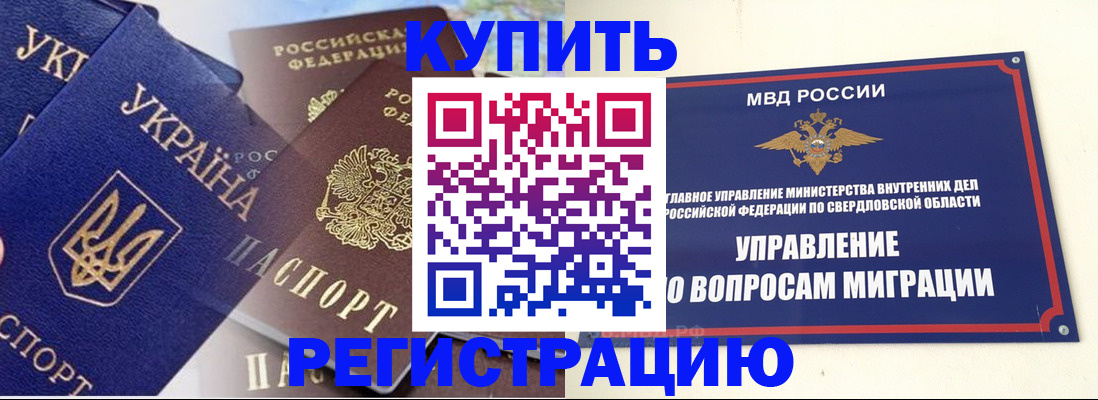 прописка для работы в Очёре