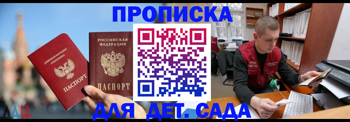 прописка гарантия в Очёре